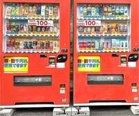 沢田聖子『激安自販機』