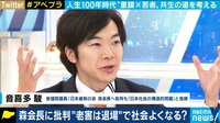 "激しい森会長叩き"時代遅れは退場で正解?古い社会をアプデする道を探る