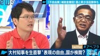 大村知事が生出演「裁判で争う」