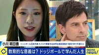 いじめ誘発？弱肉強食思想の植え付け？ ジワリ広がるドッジボール禁止論