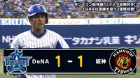 ベイスターズ ハイライト集 - 7月 - 横浜DeNA桑原、先頭打者HRで電光石火の同点劇! | 動画視聴はAbemaビデオ(AbemaTV)