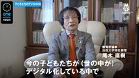 尾木ママ、情報化時代の子供の発信能力に「ものすごく弱い。もったいない」