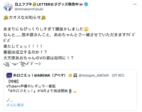 白上フブキ＆悠木碧、共演決定で壮大な野望が動き出す…!?「一緒に世界をとうもろこし畑にしようね！」