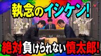 石井健太郎五段、A級棋士・斎藤慎太郎八段を撃破