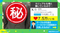 【映像】ネクタイを忘れピンチ!→“身近な物”で代用 「意外とバレないかも」と反響
