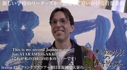 アメリカから来日！新しい学校のリーダーズのファン、再現度高すぎの手作り衣装を披露