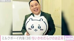 「ちいかわのお正月特番や」ミルクボーイ内海、ちいかわだらけのお正月飾りが話題に「コレって、、最高じゃん！」