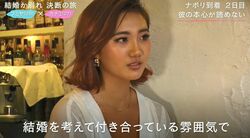 元「テラハ軽井沢編」のあやちゃん、結婚に悩む友人にアドバイス