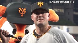 巨人マギー　9回同点打＆10回決勝打にも「みんなで努力した結果」