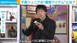 千原ジュニア、好きが止まらない“偏愛アイテム”を明かす 「家に200本くらいある」