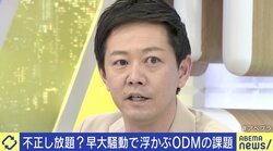 早大学商学部 約100人“落単”が物議 テレ朝・平石アナ「半数に見てもらえていない現実を受け止めて」