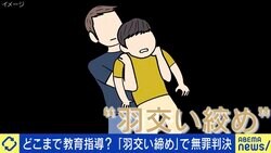 どこまで教育指導？“羽交い締め”で無罪判決…現役教師「教員は今たたかれやすい状況」「夏休みの宿題は数ページで『出してください』とお願いする」