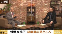 橋下氏「テレビ出演した野党4党代表はコメンテーターのようだった。衆院選までに真剣な論戦を」