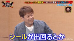 芸人として売れる秘策はステッカー!? 野爆ロッシーの独特すぎるアドバイスにおじさん芸人が呆然