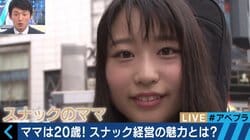 20歳で開店させたママも！玉袋筋太郎がスナックの「作法」を徹底解説！