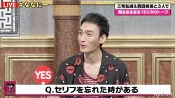 草なぎ剛、舞台で手応えを感じるも「終わってから『ダメだよ』って言われる」その理由に視聴者「すごい大物！さすが」