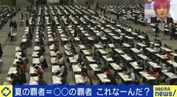 「夏期講習だけで30万、40万とかかるが行かない選択肢はないし、濃密な親子関係を築くこともできる」テレビ朝日・平石アナも取り組んだ東京の中学受験のリアル