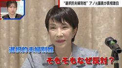 “選択的夫婦別姓”が再過熱しているワケ…野党は“自民揺さぶり”の思惑も 政治ジャーナリストが解説