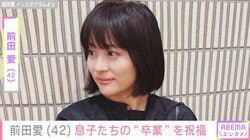 中村勘九郎の妻・前田愛、“お父さん おじいさんにそっくり”と話題の息子たちの卒業を祝福