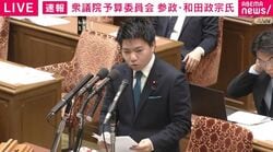 「津波警報発令中なのにAIサマリーが警報解除と誤情報」チームみらい議員が災害時のAI誤情報を問題提起 「どこが担当なのかわからない」縦割り問題も