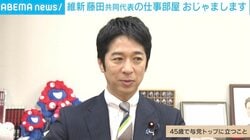 維新の会は「ベンチャー企業」 45歳の若きリーダー藤田共同代表が語る政党の“強み”と“存在価値”