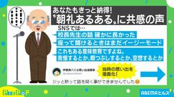 校長先生が話している時何してた？“朝礼あるある”を描いた漫画が話題に