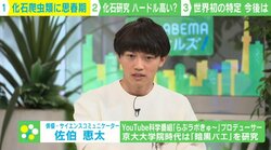 世界初！ 化石爬虫類の「思春期」を特定 化石から「ケイチョウサウルス」の生態に迫るロマンとは？