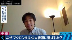 パリ在住のひろゆき氏「５年後の選挙ではマクロン氏が負けて国民戦線が勝つのでは」