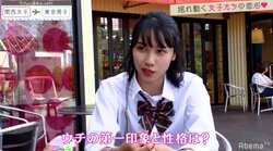 そーし登場で初めて感じた恋のときめき　ルナがついに動き出す『恋ステ』関西女子×東京男子編 第7回