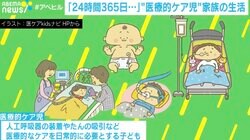 「1日100回のたん吸引、24時間365日の人工呼吸器管理」…“医療的ケア児”家族の生活と「レスパイトケア」とは？