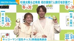 辻希美＆杉浦太陽、大家族ならではの悩み明かす「ホーム・アローンみたいになる」