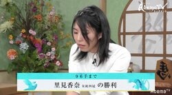 貫禄のストレート勝ち　里見香奈女流四冠、谷口由紀女流二段下し決勝進出／女流AbemaTVトーナメント