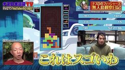 フィッシャーズ・モトキの“テトリス凄腕テク”にバイきんぐ驚愕　ンダホは日本ベスト8に輝いた斧投げを披露