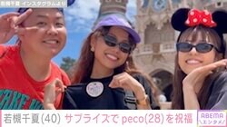 若槻千夏&ぺえ、pecoへのサプライズが「ステキすぎる」「感動で泣いちゃう」と話題に
