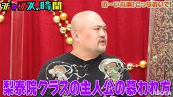 ゆにばーす川瀬名人はパク・セロイ!? 鬼越トマホーク坂井が魅力を力説「尖ってるんですけど…」
