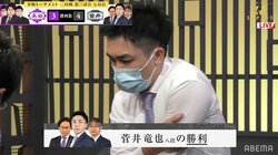 衝撃の勝率.900 超早指しで菅井竜也八段が無双状態 本戦無傷の3連勝にファン大興奮「強すぎる！」／将棋・ABEMAトーナメント
