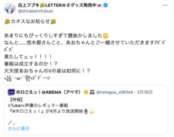 白上フブキ＆悠木碧、共演決定で壮大な野望が動き出す…!?「一緒に世界をとうもろこし畑にしようね！」