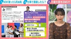 政治家に向けられる批判「謝ったら死ぬ病」とは？小泉防衛大臣の答弁でも話題に…“話し方のプロ”が明かす実情「政治家は謝ったら重症になる」