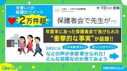 先生「1年生でこんなことは普通ない」保護者会で告げられた“衝撃的な事実”に「この光景みたい！」と称賛の声