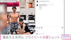 魔裟斗、妻・矢沢心との水着ショット披露 「お二人ともスタイル抜群で、いつも仲良しでステキです」と反響