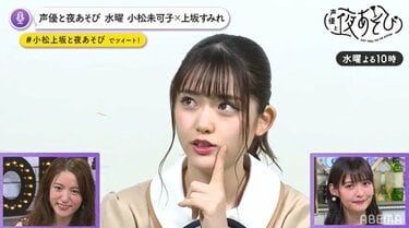 テーマは“破壊”！小松未可子×上坂すみれの「声優と夜あそび2020