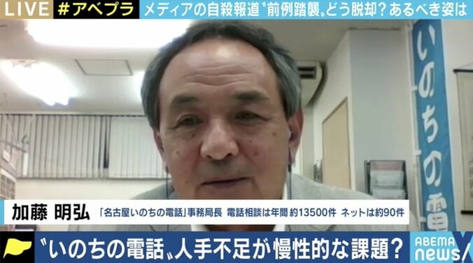 マスメディアの紹介で相談急増…ボランティアと寄付で成り立つ「いのちの電話」の実情は…オンラインとの役割分担も必要な時代に 2枚目