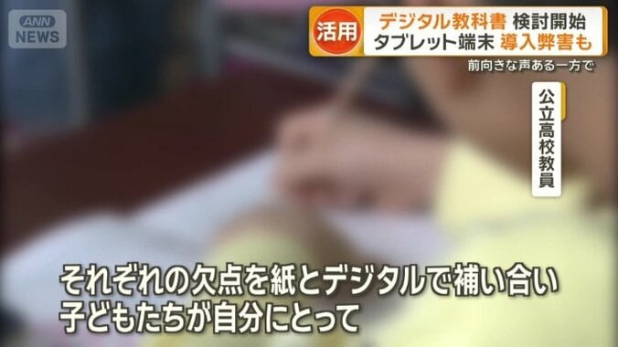 デジタルと紙のハイブリッド