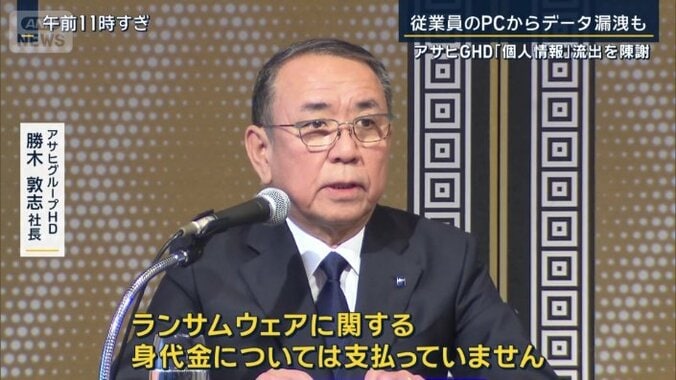 アサヒグループHD　勝木敦志社長