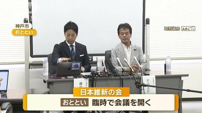 臨時で会議を開いた日本維新の会