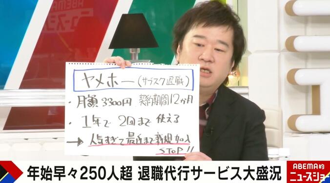 【写真・画像】9連休後に“異変”…退職代行サービスに依頼殺到！スタッフが悲鳴「モームリじゃね!?」　1枚目