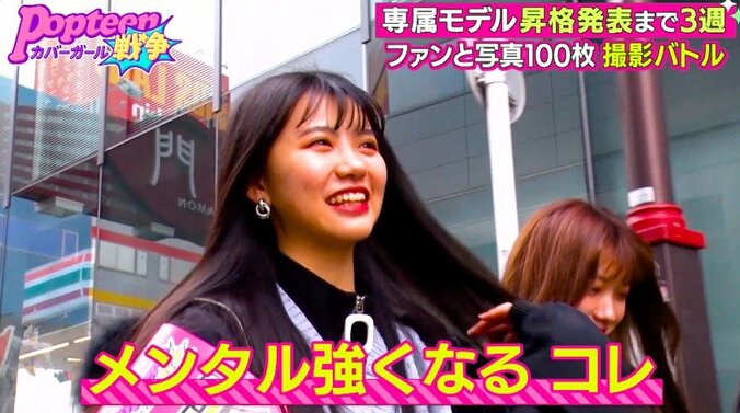 元Popteen専属モデル・あいりる、知名度調査で名前を言ってもらえず「泣きそう…」 3枚目