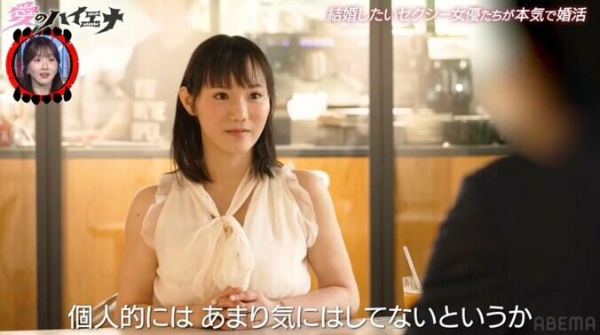 【写真・画像】「スポーツ記者→アダルト業界へ」34歳元セクシー女優、男性不信＆自己受容に苦しみ 「自分は結婚相手として相応しくない」　2枚目