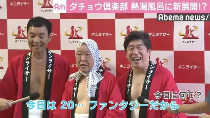 ダチョウ倶楽部・上島竜兵、熱湯風呂は「ファンタジー」冷水風呂は「心臓に悪い」 3枚目