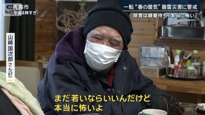山崎アキエさん（74）と国次郎さん
